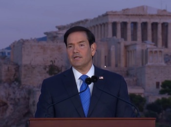 Rubio Atene (screenshot DeptOfState)